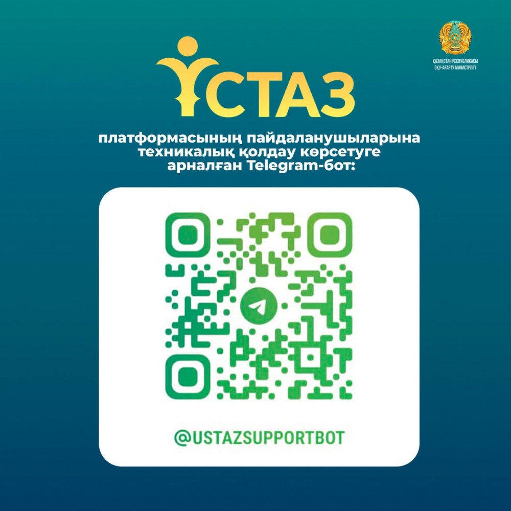 ПЕДАГОГТЕРДІҢ НАЗАРЫНА: ПЕДАГОГТЕРДІ АТТЕСТАТТАУДЫҢ ПИЛОТТЫҚ ЖОБАСЫ